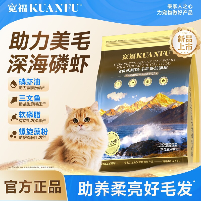 Goat milk, shrimp oil, cat food, prebiotics, aids in protecting the digestive system, beef, promotes muscle growth, complete nutrition for adult cats, fish oil for healthy fur, and other ingredients Goat milk, shrimp oil, cat food, prebiotics, aids in protecting the digestive system, beef, promotes muscle growth, complete nutrition for adult cats, fish oil for healthy fur, and other ingredients