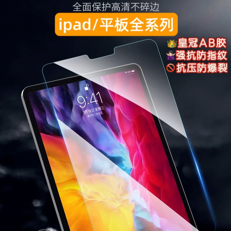 Suitable for iPad 11inch Tablet Tempered Film, Full-Screen Hd Protective Film for iPad 11inch Tablet, Anti-Shatter Film for Ipad10 Tablet Suitable for iPad 11inch Tablet Tempered Film, Full-Screen Hd Protective Film for iPad 11inch Tablet, Anti-Shatter Film for Ipad10 Tablet