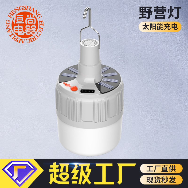 Venta al por mayor solar recargable iluminación puesto al aire libre noche mercado puesto luz móvil control remoto bombilla led