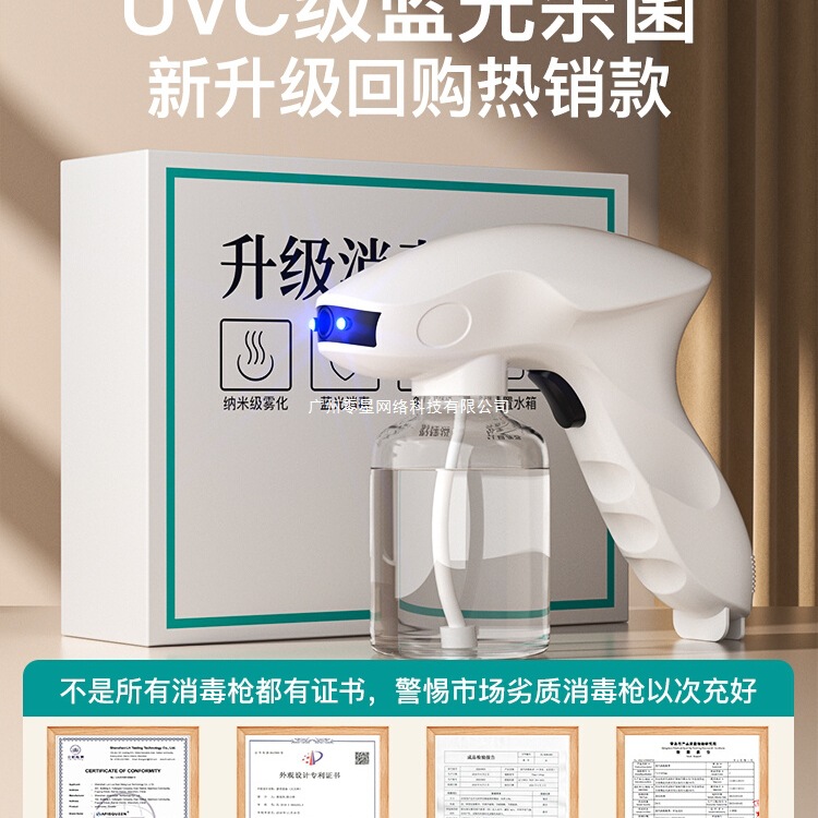 Disinfection Gun Spray Gun Blue Light Nano Spray Bottle Electric Household Small Air Sterilization Atomizer Disinfection Machine 3248