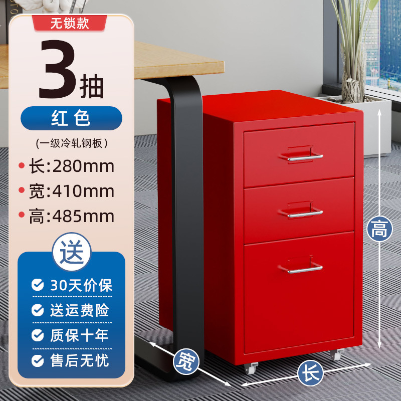 多層北欧引き出しキャビネット、ハイマー収納キャビネット、デスク下多段キャビネット、鉄製キャビネット、多引き出しキャビネット、隙間収納|undefined