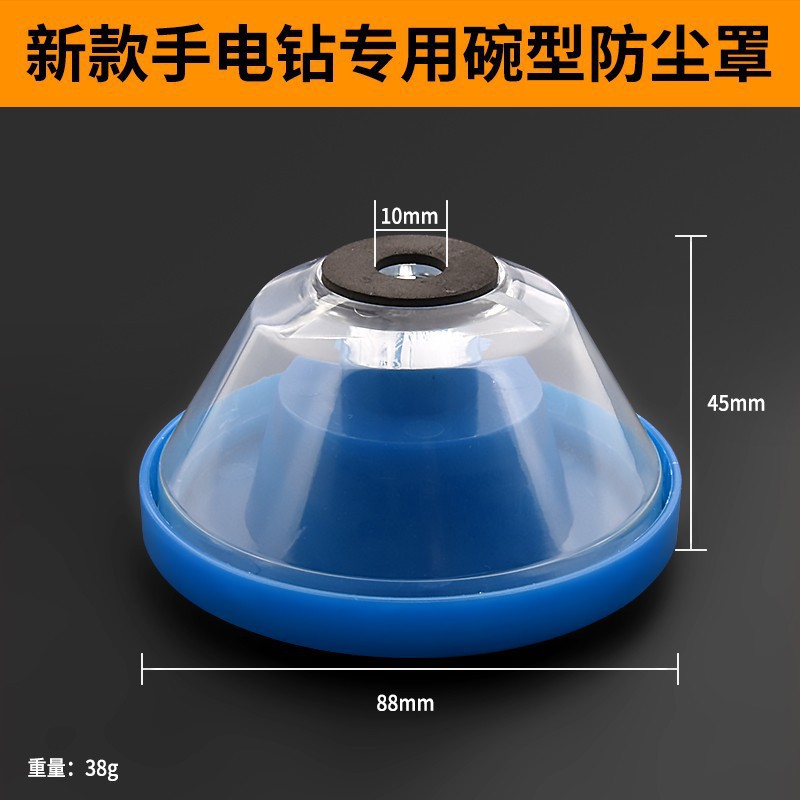 电锤防尘罩冲击钻接灰电钻电锺接灰器接尘器配件挡灰钻头防尘罩