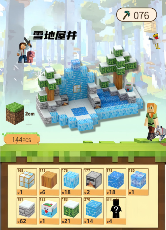 クロスボーダー マインクラフト コンストラクター 村長の家 磁気ブロック ビルディングブロックセット マグネットブロック STEMおもちゃ|undefined