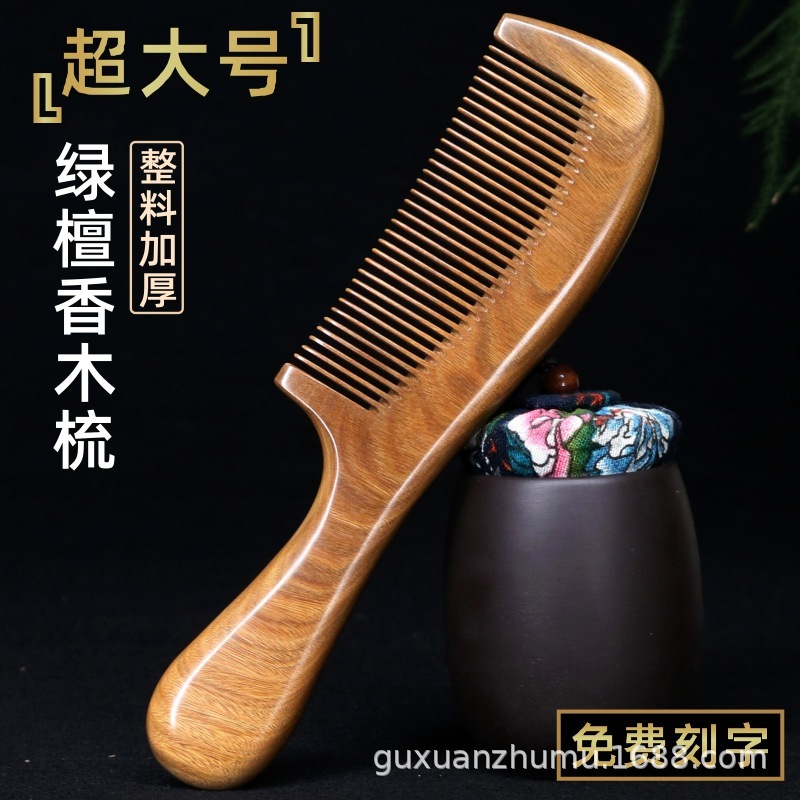 天然緑白檀櫛大型ロングハンドル櫛全体木材増粘滑らかな髪経絡マッサージ櫛工場直接卸売|undefined