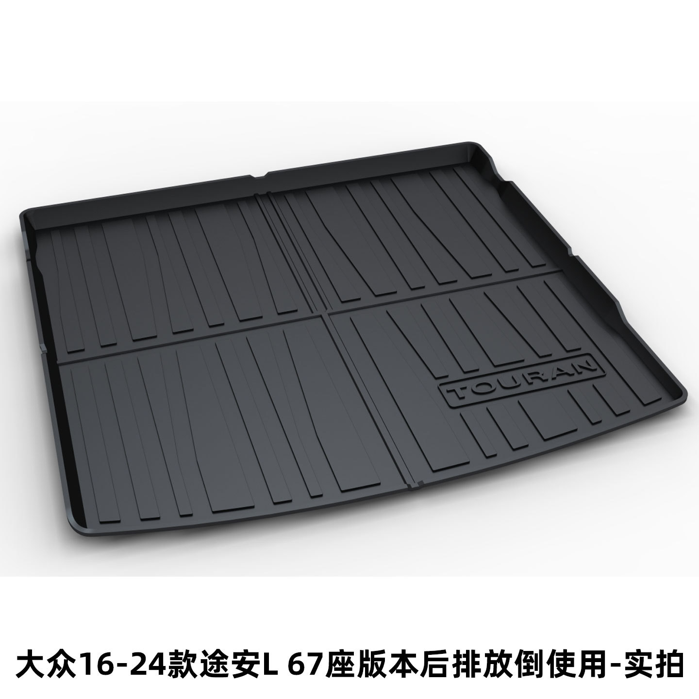 Suitable for Volkswagen Magotan B8B9, Sagitar, Passat, Lavida, Tiguan L, Tayron, Bora Tpe Trunk Mat Cross-Border