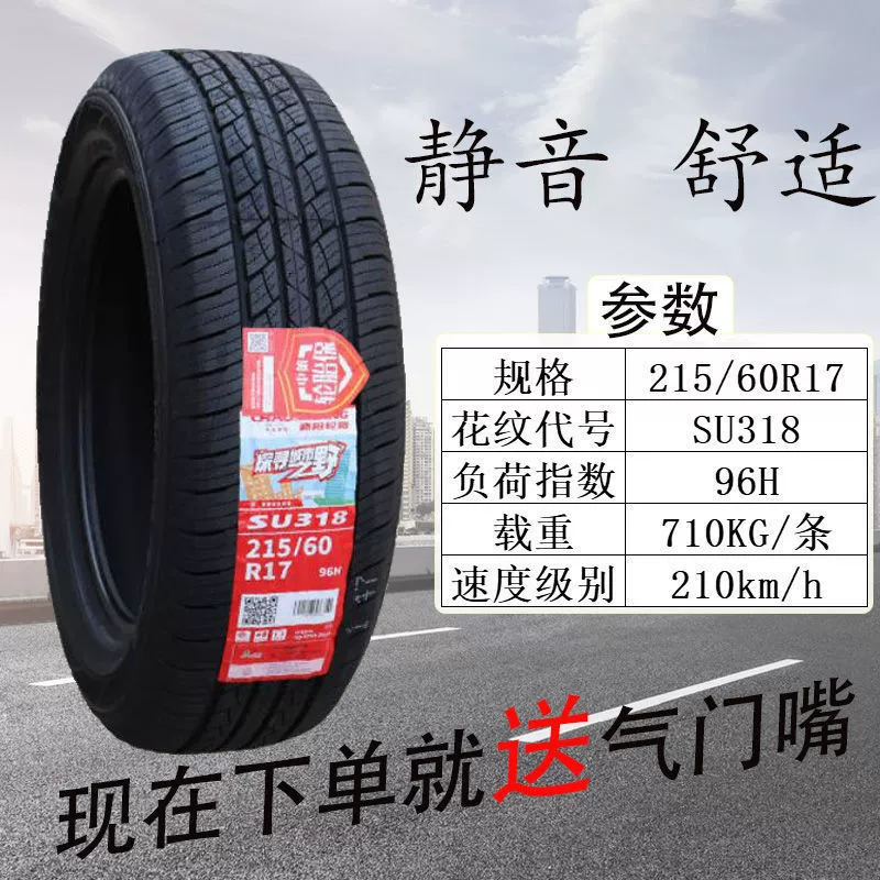 Шины Chaoyang 185 195 205 215 225/45 55 65 70R15R16R17