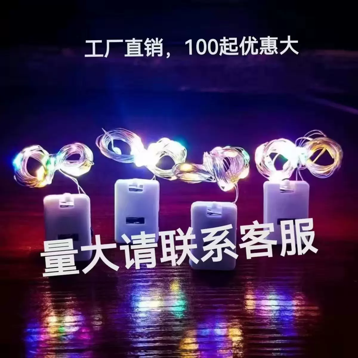 LED电子彩灯生日礼盒鲜花花束一次性灯串地摊厂家批发
