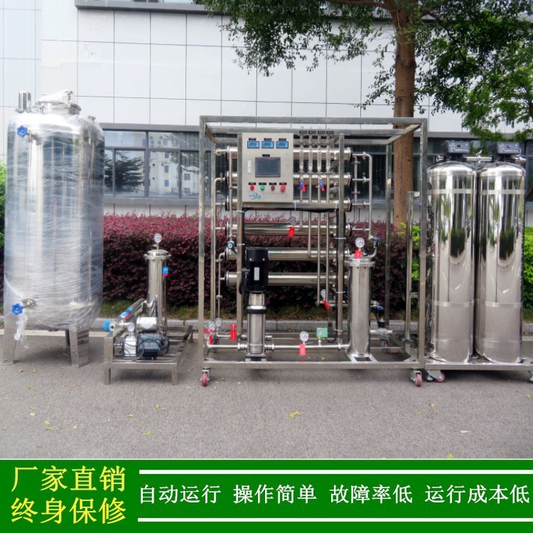 绿健供应二级反渗透纯化水设备0.25吨-500L/H二级反渗透设备