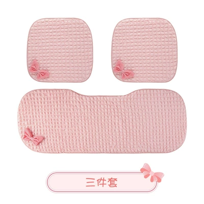 goddess style ice silk, Seat cushion, seat cover - pink-puff-bow-base-three-piece-set