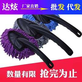 洗车用小型蜡拖汽车挡风玻璃清洁刷车载拖把迷你式扫灰尘工具纤维