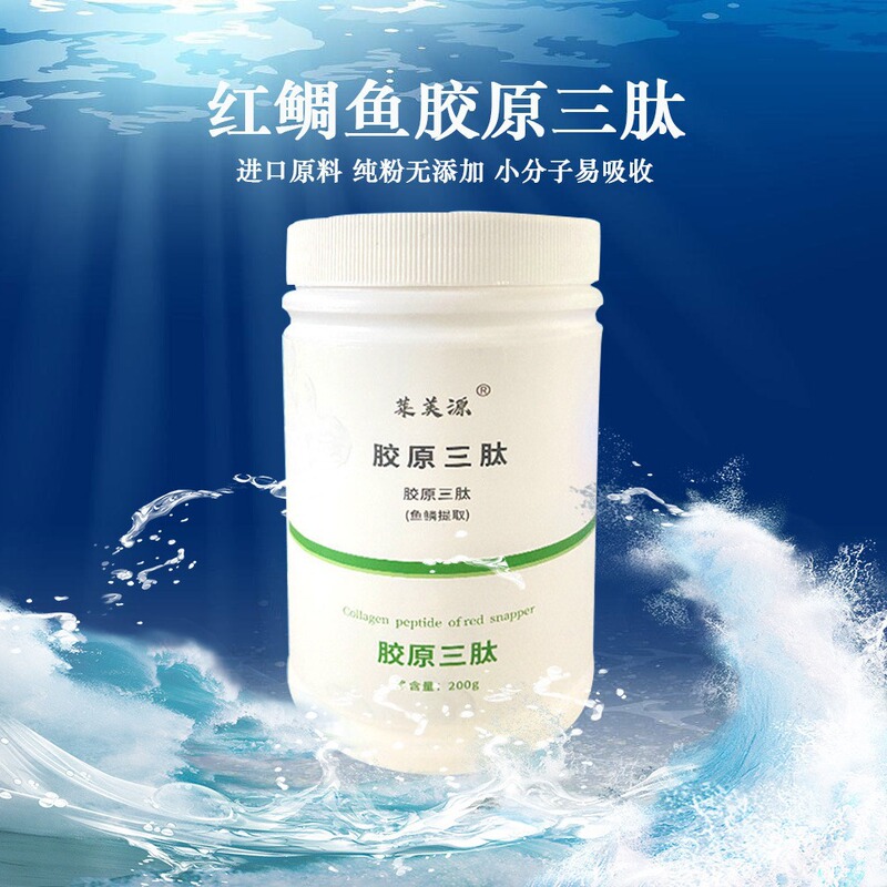 Japanese deep sea red snapper collagen tripeptide collagen peptide small molecule easy to absorb large quantity Congyou
