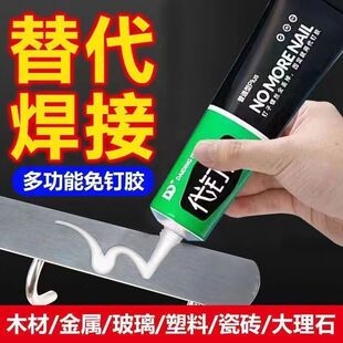 速干免钉胶万能代钉胶免打孔无痕双面胶强力胶粘高粘度一整箱-阿里巴巴