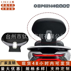 Suitable for Honda Pcx160 Scooter Modified Rear Backrest Passenger Lumbar Support Accessories, Non-Destructive Installation
