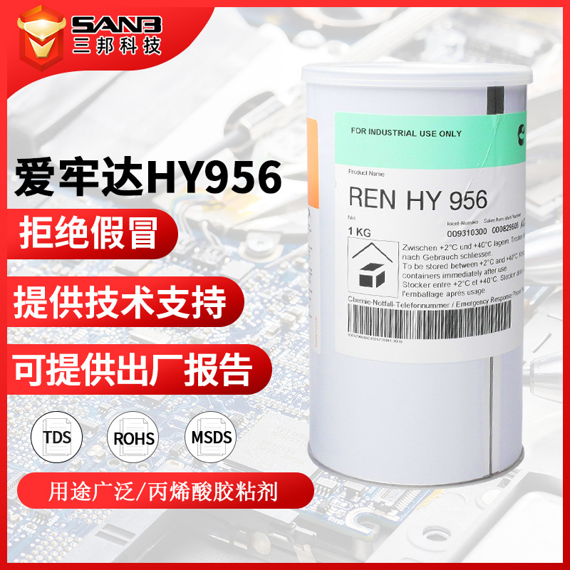 Araldite爱牢达HY956透明低粘度修补粘接层压环氧树脂固化剂 25kg