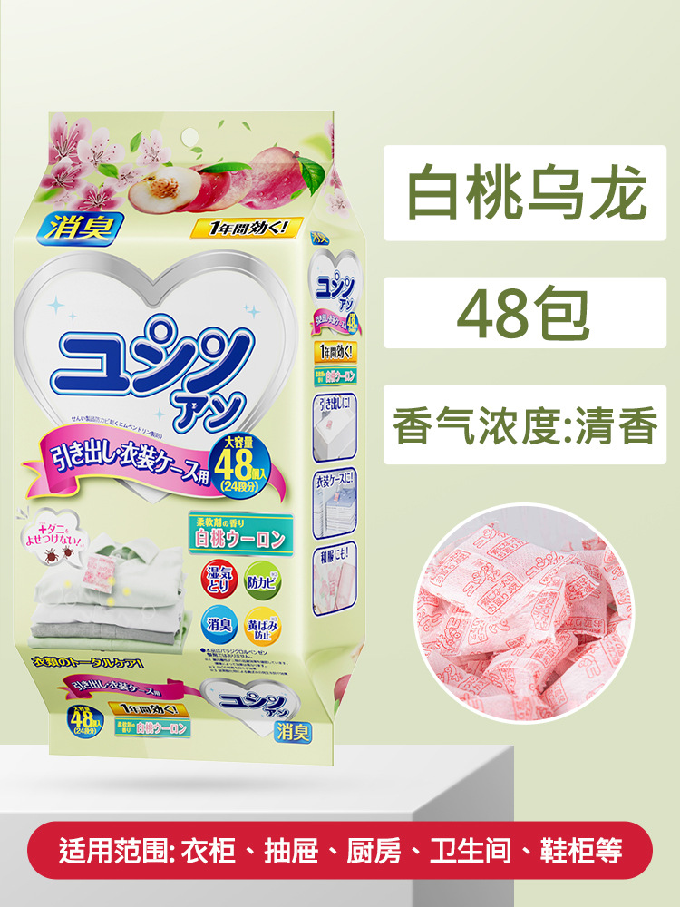 32_【1袋=48包】白桃乌龙