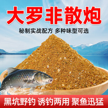 鱼饵大罗非黑坑鲤鱼散炮饵料大黄沙小黄面膨化破碎面