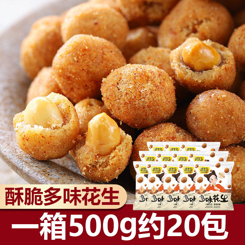 多味のピーナッツのおかしな味の豆の魚の皮のピーナッツの小さい包装のばら売りのつまみのつまみの食いしん坊の軽食のレジャー食品|undefined