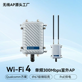 无线AP;路由器;其他无线网络