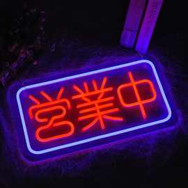 外贸亚马逊LED霓虹灯商店招牌open商店营业中汉堡店热狗快餐招牌
