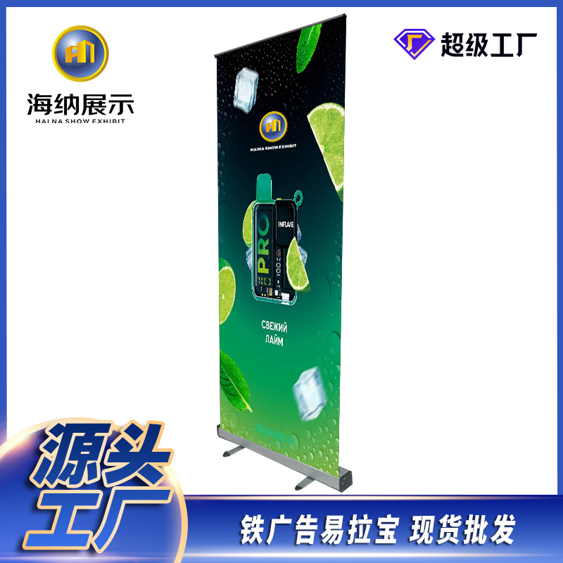 展示架塑钢广告牌报架易拉宝架展示户外广告非户外广告立x架子海