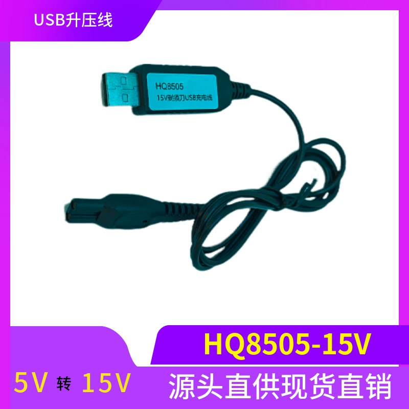 Кабель-адаптер питания Philips HQ8505-15V для бритвы, автомобильный USB-кабель A00390-4.3V, цифровой
