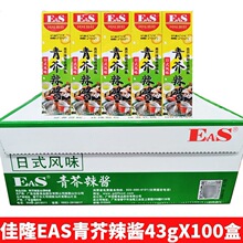 EAS������u�~����˾������ĩ����ʽ�Lζ����43g*100֧����