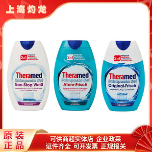 ���M���o�X�_Theramed����һ����75ml