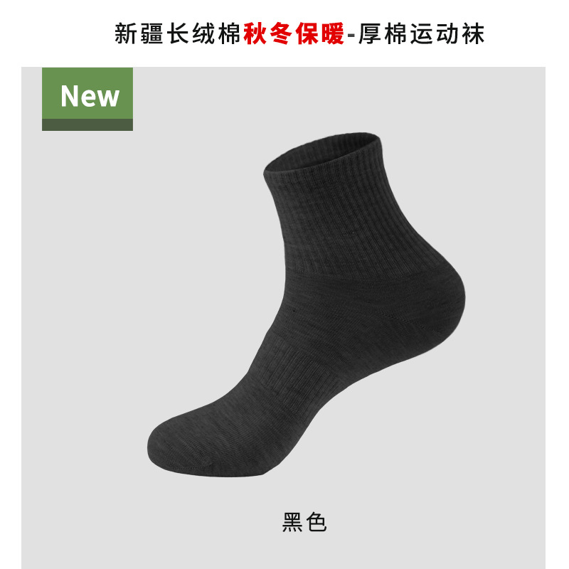 靴下 メンズ 純綿 吸汗 防臭 秋冬用 ミドル丈 スポーツソックス 抗菌 ショートソックス 100% 綿 女性用靴下 卸売