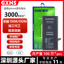 适用苹果8p电池大容量持久续航iphone8内置电芯苹果手机电池批发