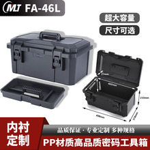 加厚五金收纳箱 安全防护箱仪器工具箱工具收纳箱带密码锁不防水