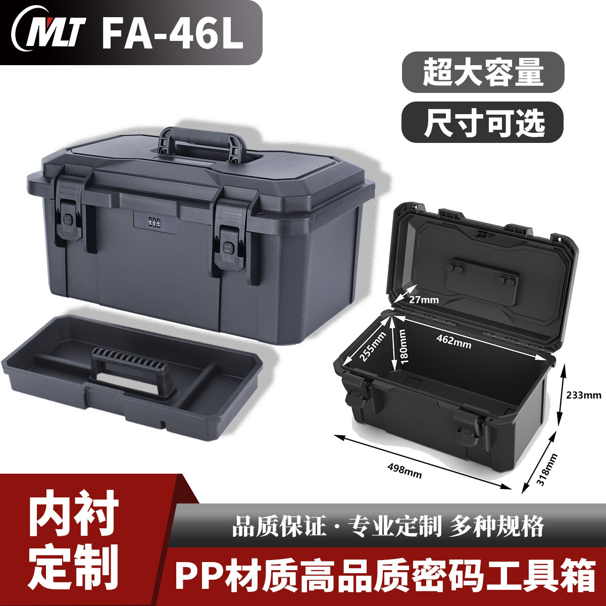 加厚五金收纳箱 安全防护箱仪器工具箱工具收纳箱带密码锁不防水
