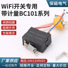 ű^WiFi_PÎӋBC101ϵ63A50A40A늉5V12V
