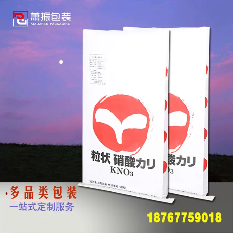 化工包装牛皮纸编织袋防水opp盖光20公斤硝酸钾中缝纸塑复合袋