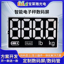 LCD显示屏;PCBA方案板;显示器件