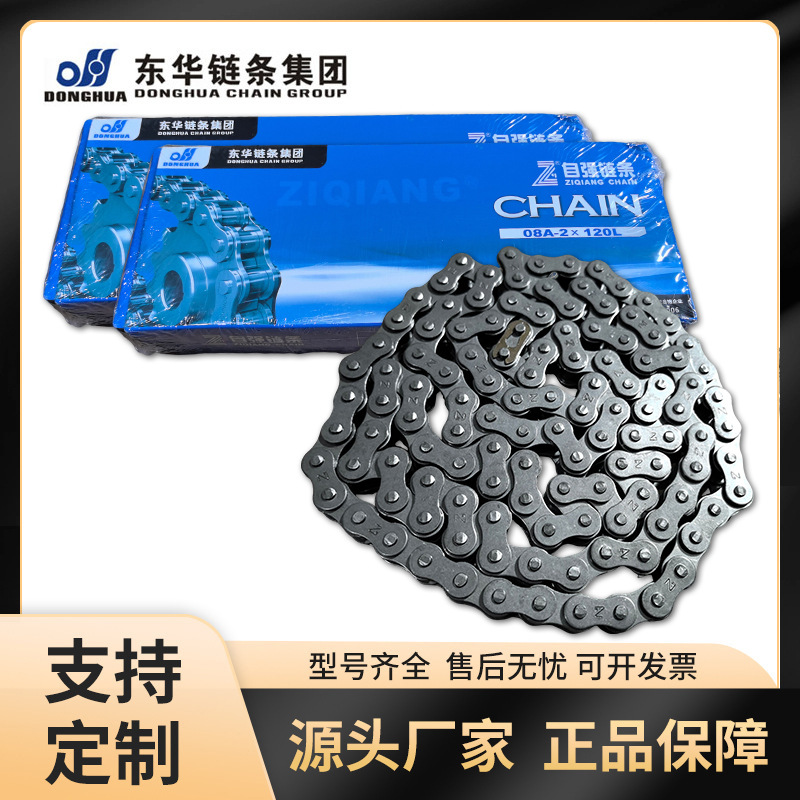 供应碳钢工业传动链条08ASS板式链条升降机板式链条工业用机链条