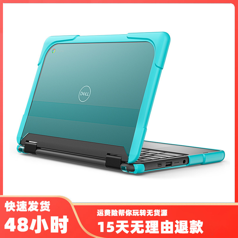 Foreign trade applicable Dell DellChromebook11 laptop anti-fall heat dissipation breathable protective shell