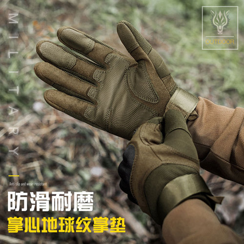 Tactical gloves men's Z192 outdoor full-finger touch screen protection hunting rock climbing training special forces military fan cycling gloves