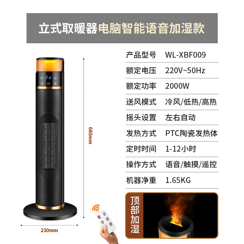 4D动态火焰立式暖风机石墨烯取暖器负离子加湿电暖器礼品批发代发|undefined