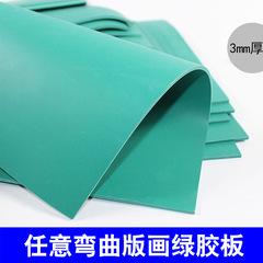 Printmaking engraving board multi-specification green soft rubber sheet rubber engraving board DIY printmaking rubber sheet rubber sheet printing material
