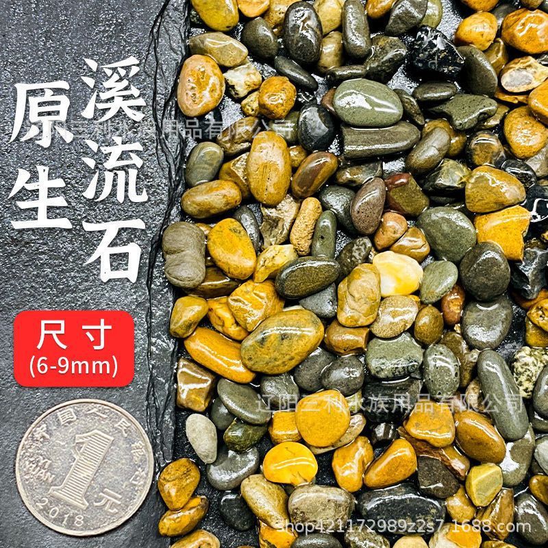 2.5kg 파인 스트림 샌드(6-9mm)