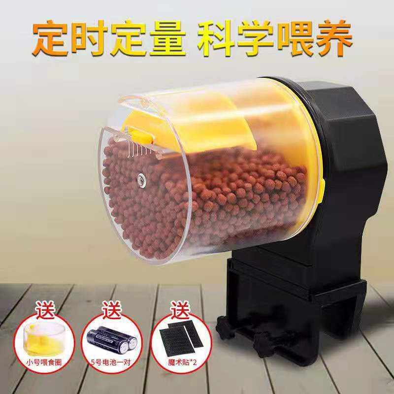 自动喂食器鱼缸金鱼投食喂鱼器水族箱智能定时乌龟神器fishfeeder