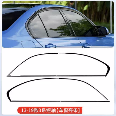 Bmw 3/5 Series I3 Window Trim Strips Ix3X1 Body Trim Car Door Frame Window Trim Blackened Modification Glossy Black (Şüşə kənarı xromları/moldingləri) - 13-19-3-series-short-axis-version-window-trim-piano-glossy-black