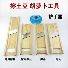 龍江無垢材フレーム多機能ジャガイモシュレッダー、おろし金、シュレッダー、細断、スライス、野菜カッター、太いストリップ