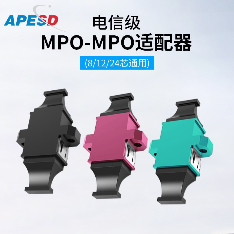 MPO/MT公母头对接法兰8芯/12芯/16芯/24芯光纤回路器耦合器对接适