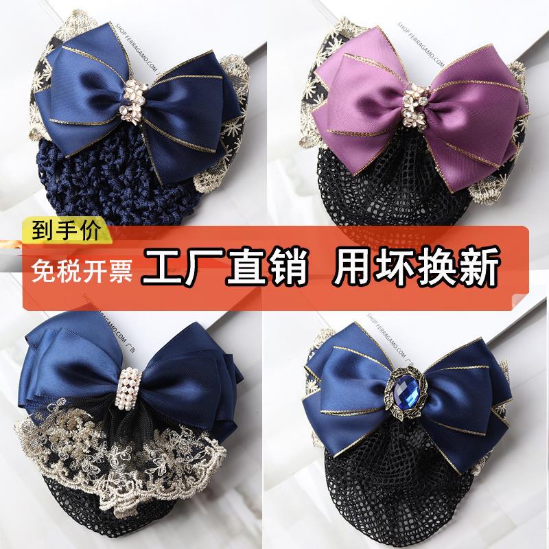 Korean style professional headdress flower postal stewardess nurse bank hairpin net accessories hotel updo net pocket work bow