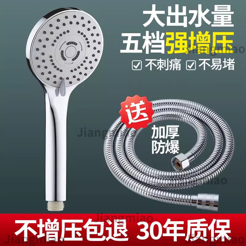 Ducha de ducha cabeza de ducha multifuncional conjunto de cabeza de ducha de ducha presurizada cabeza de ducha de ducha de mano de baño