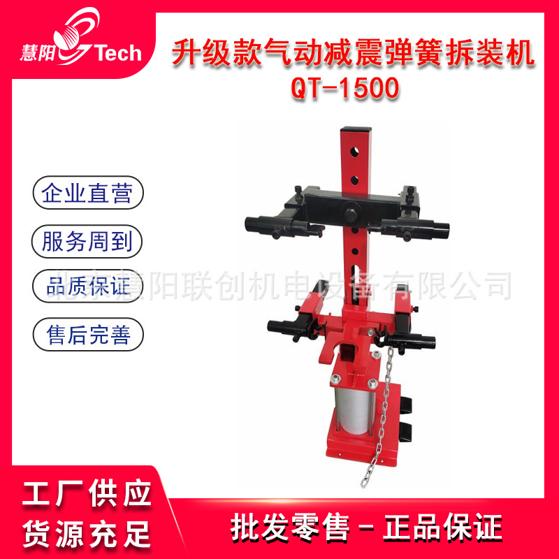 Máquina de desmontaje de resorte de amortiguación manual neumática mejorada herramienta de compresión de desmontaje de resorte de amortiguación de automóvil