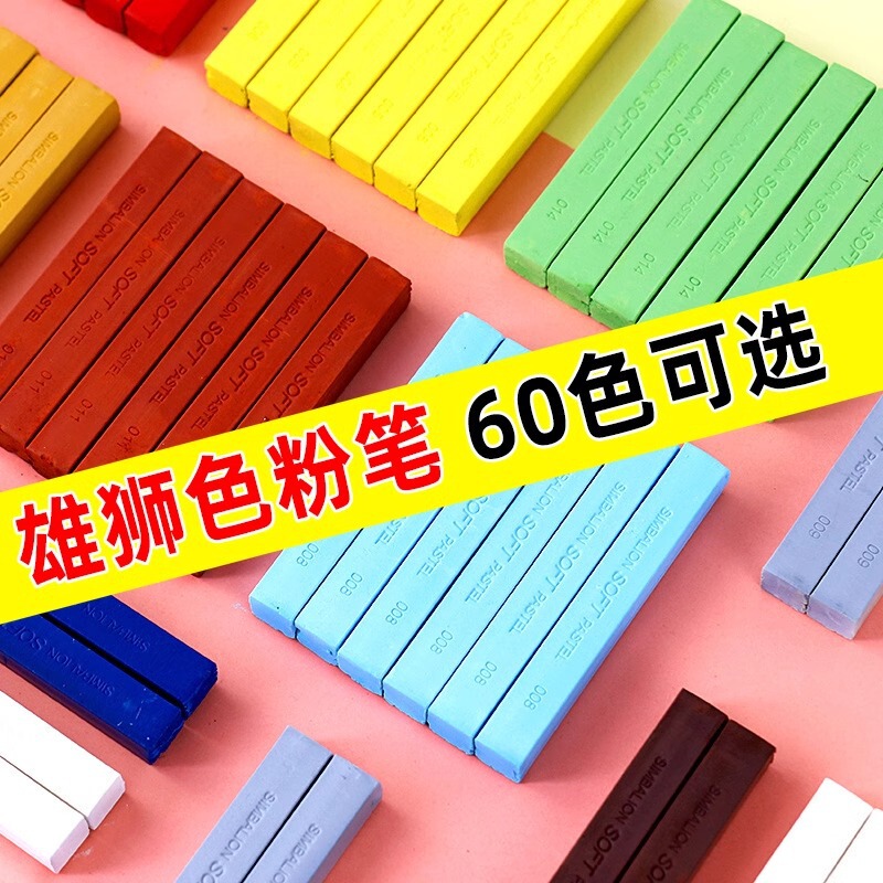 Lion Monochrome Pastel Deluxe Edition Soft Pastel Color Chalk 6 Pack 60 Color Pastel Stick Blackboard Pen Free Shipping