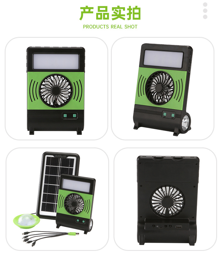 太阳能风扇