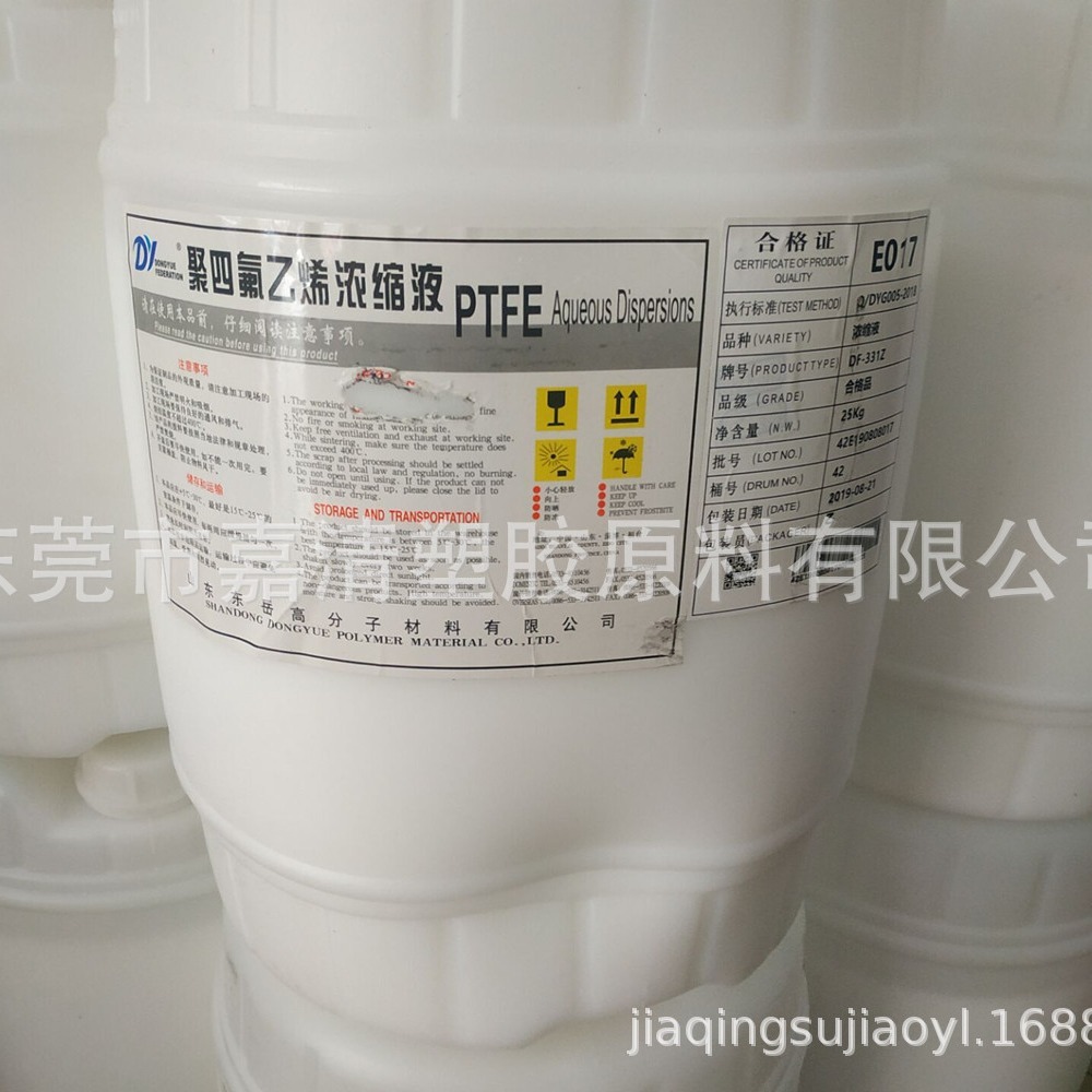 PTFE 山东东岳 DF311Z浓缩液 高分子量 喷涂 浸渍 防丝
